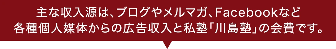 年収1億円証拠画像